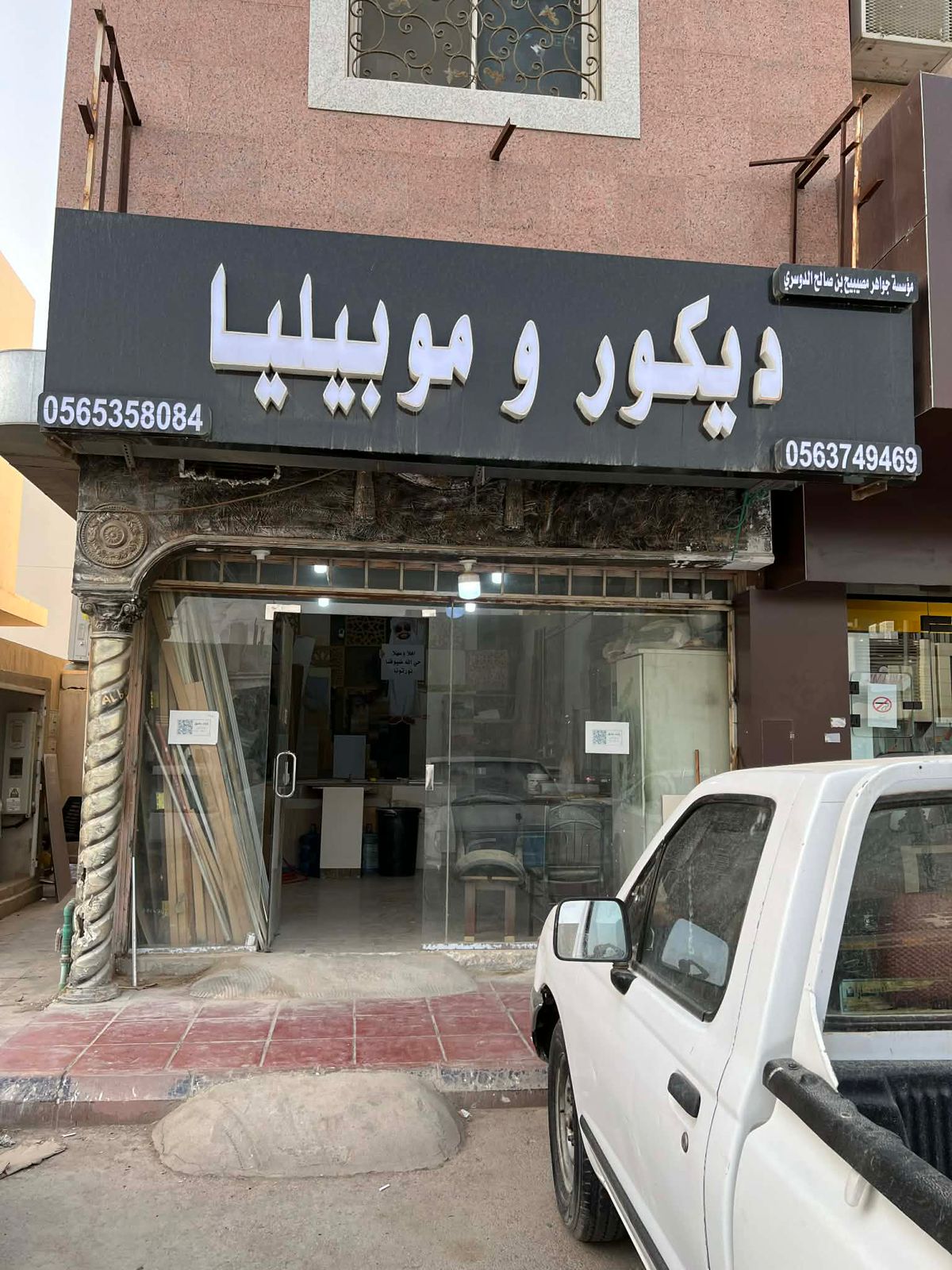 واجهة المحل الأولى