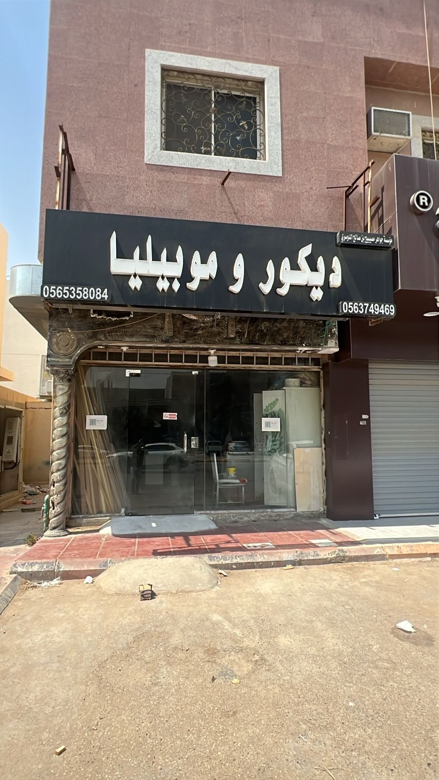 واجهة محل ديكور وموبيليا مؤسسة جواهر مصيبح بالرياض